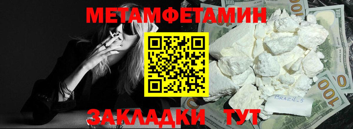Амфетамин Premium  Вход с VPN  Надым 