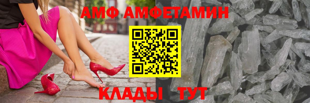 АМФ VHQ Надым