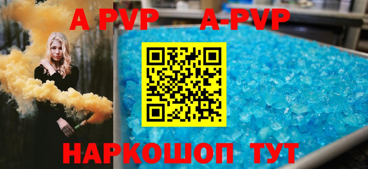 Alpha PVP мука Надым