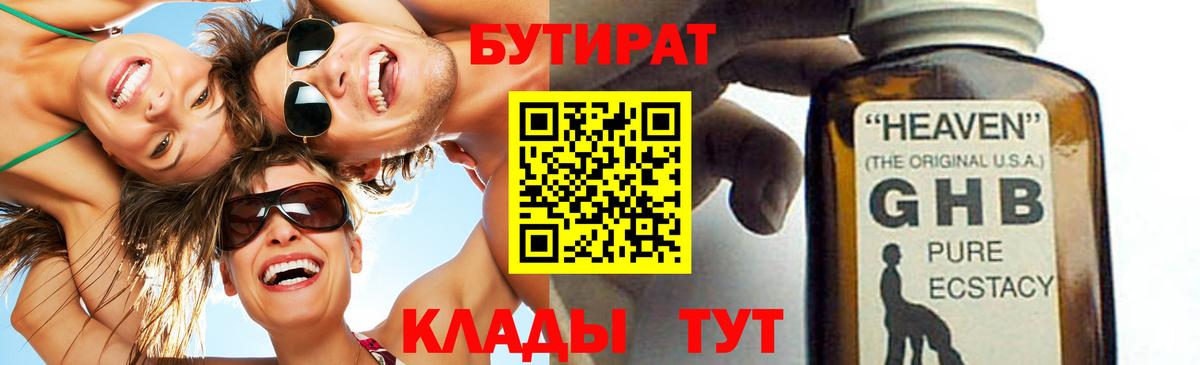 Бутират оксана  Вход с VPN  Надым 