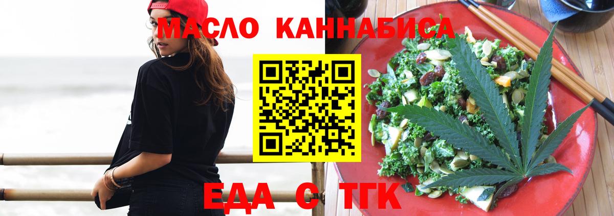 Canna-Cookies марихуана  Вход с VPN  Надым 