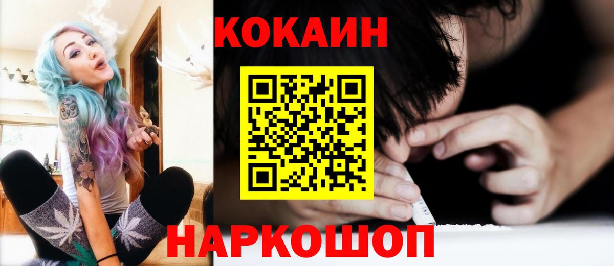 Надым  КОКАИН 99%  Кокаин 97%  Вход с VPN 