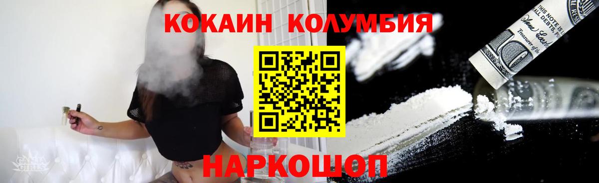 Кокаин FishScale Надым