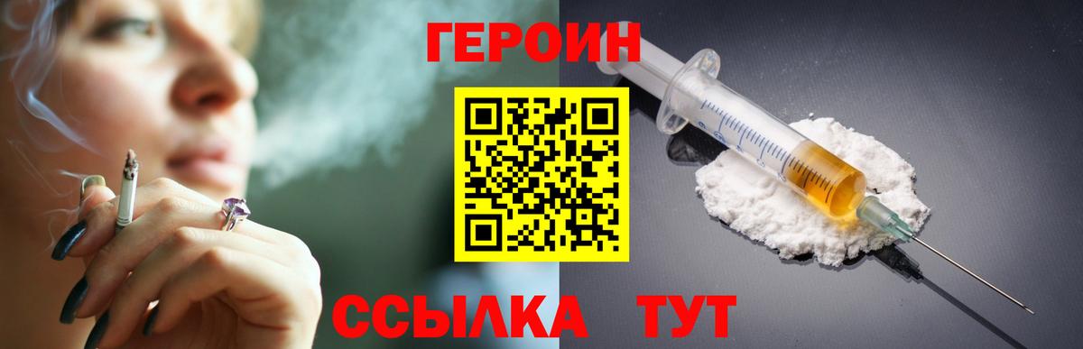 Героин афганец Надым