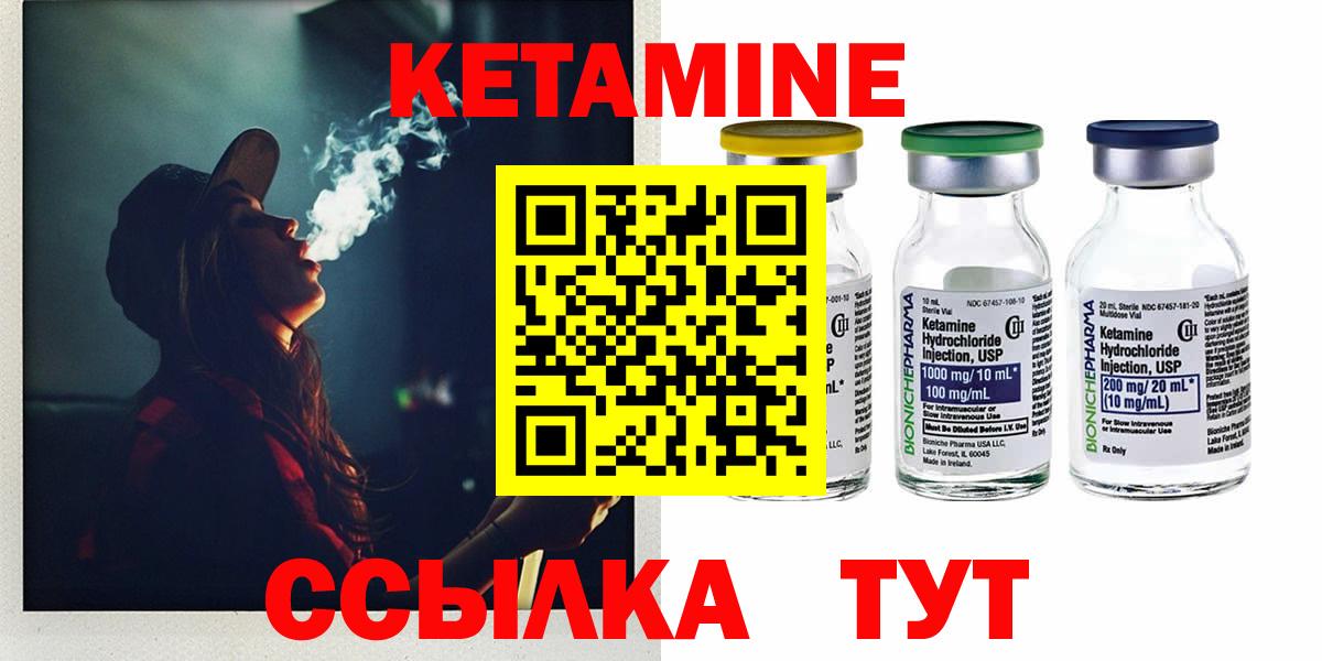 Кетамин ketamine  Кетамин ketamine  Вход с VPN  Надым 