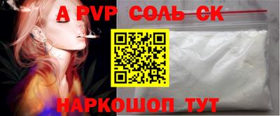 спиды Донской