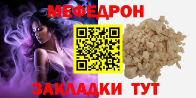 мефедрон VHQ Дубна