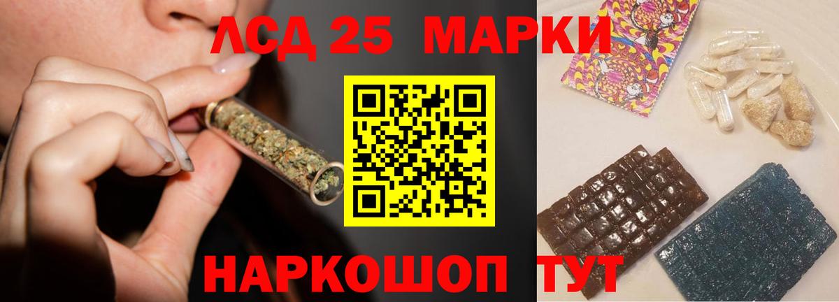 ЛСД экстази кислота Надым