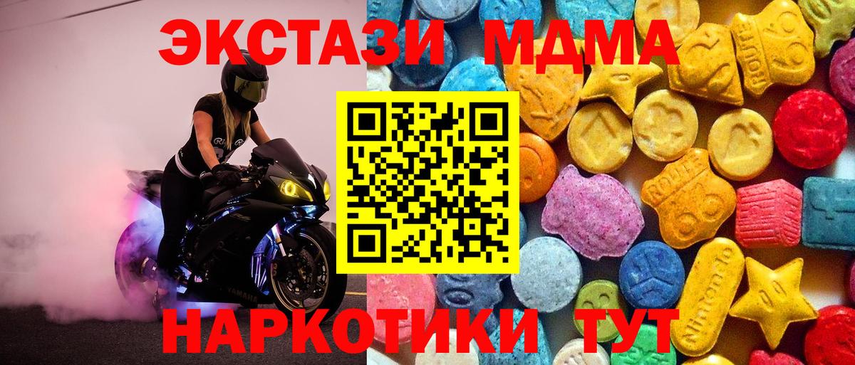 MDMA кристаллы  Вход с VPN  Надым 