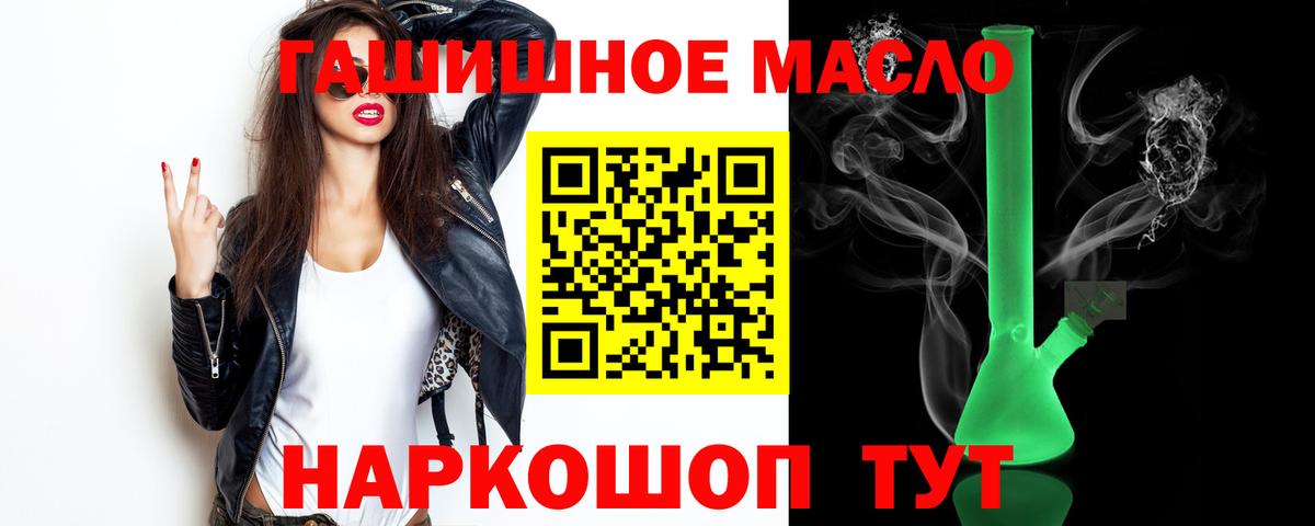 ТГК вейп с тгк  Вход с VPN  блэк спрут зеркало  Надым  ТГК THC oil 