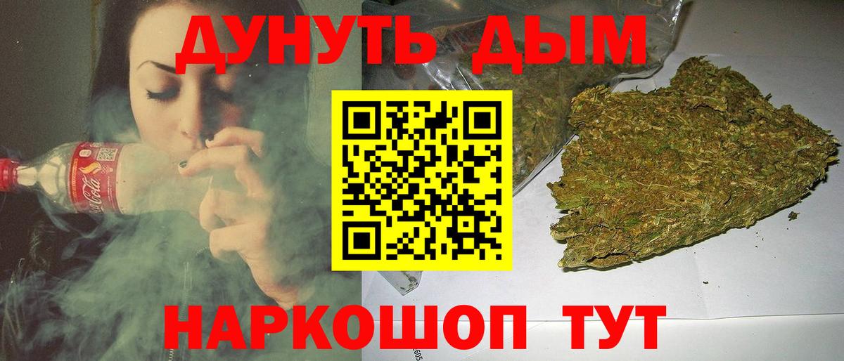 МАРИХУАНА марихуана Надым